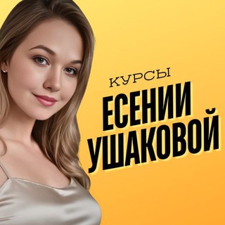 Telegram profile photo for АВГУСТ 2024. РАСПИСАНИЕ КУРСОВ