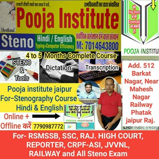 Telegram profile photo for Pooja Institute