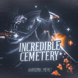 Telegram profile photo for incredible cemetery