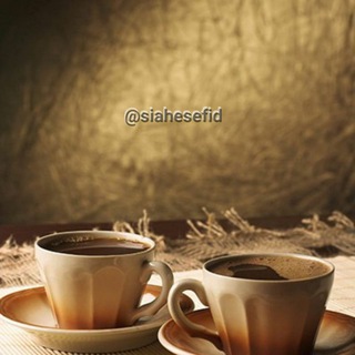 Telegram profile photo for سیاه سفید