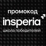 Telegram profile photo for инсперия СКИДКА ПРОМОКОД