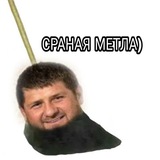 Telegram profile photo for Властелин овец 🇷🇺=💩