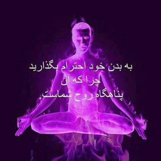 Telegram profile photo for ماهانا یوگا