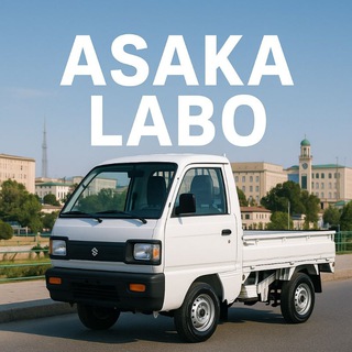 Telegram profile photo for ASAKA LABO XIZMATI | АСАКА ЛАБО ХИЗМАТИ