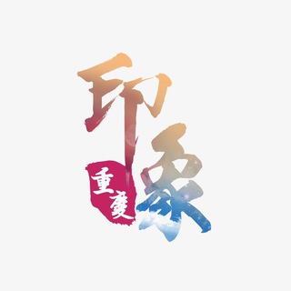 Telegram profile photo for 重庆会所榜