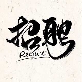 Telegram profile photo for 市场部直招🍀