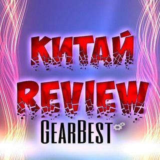 Telegram profile photo for Покупки из Китая, Китай Review