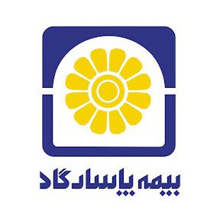 Telegram profile photo for كانال رسمي بيمه پاسارگاد
