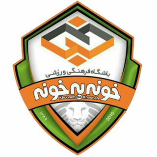 Telegram profile photo for کانال رسمی باشگاه خونه به خونه