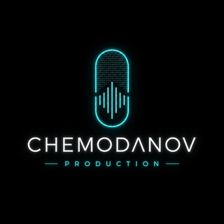 Telegram profile photo for Chemodanov Production Продакшн под ключ