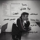 Telegram profile photo for هَـواجيس ✨