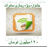 Telegram profile photo for اداره فروش خانگي مخابرات