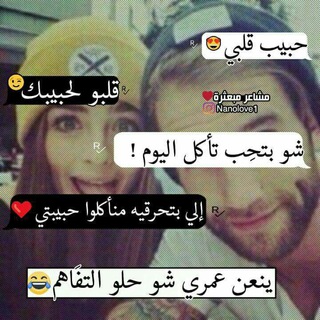 Telegram profile photo for 🙈سِمٌـ؏ـنَيَ نَبّضُــک🎶💭