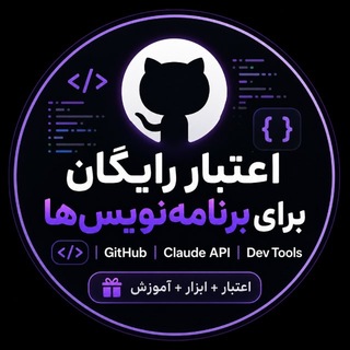 Telegram profile photo for آموزش کد نویسی | کلاد کود