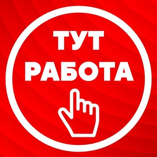 Telegram profile photo for Удаленная Работа Фриланс и Бизнес Идеи 💡