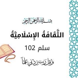 Telegram profile photo for سلم 102