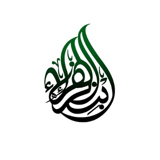 Telegram profile photo for روضهمحترمابناءالزهراسلاماللهعلیها
