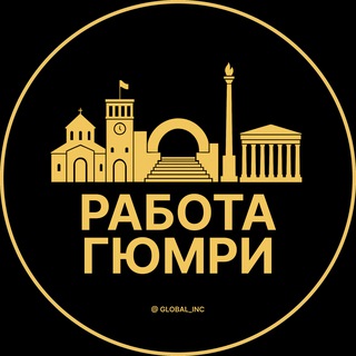 Telegram profile photo for Вакансии в Гюмри