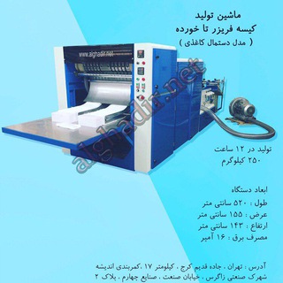 Telegram profile photo for صنایع ماشین سازی الغدیر