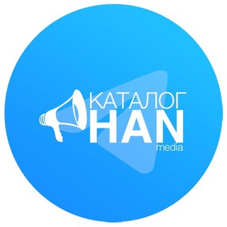 Telegram profile photo for Каталог каналов | HAN Media