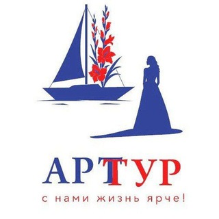 Telegram profile photo for АртТур - путешествия по России! С нами жизнь ярче!