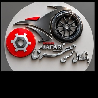 Telegram profile photo for ️لوازم یدکی موتورسیکلت محسن جعفری