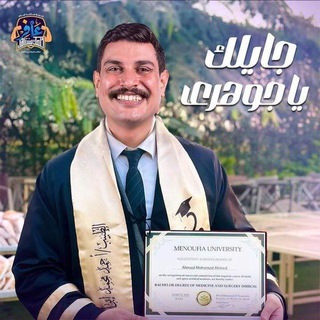 Telegram profile photo for محاضرات جيو ماجد الاحياء 2025