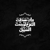 Telegram profile photo for اسئله اسلاميه دينيه