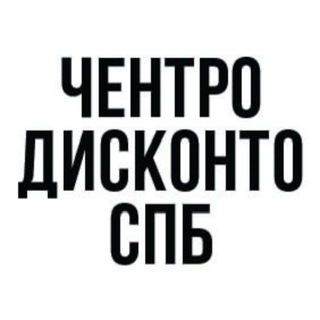Telegram profile photo for ЧЕНТРОДИСКОНТО_СПБ