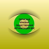 Telegram profile photo for Пермская Краевая общественная организация ВОС