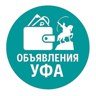 Telegram profile photo for Уфа Работа Услуги Объявления Башкортостан