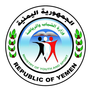 Telegram profile photo for وزارة الشباب والرياضة-اليمن- صنعاء
