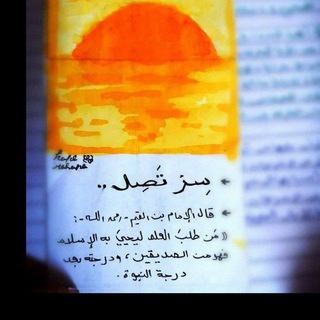 Telegram profile photo for سِـرْ .. تَـصِـلْ.