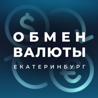 Telegram profile photo for Обмен Валюты | Крипты | Екатеринбург