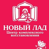 Telegram profile photo for "НОВЫЙ ЛАД" СПб тел. 8911-842-94-00