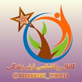 Telegram profile photo for ترنم زندگی