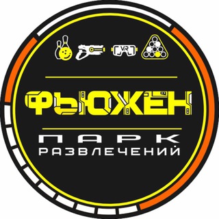 Telegram profile photo for Фьюжен - Парк развлечений Fusion