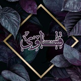 Telegram profile photo for فتاوى لكبار العلماء