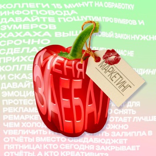 Telegram profile photo for меня заебал маркетинг