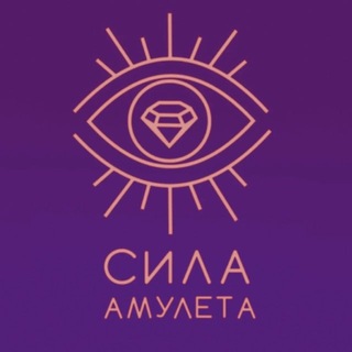 Telegram profile photo for Украшения ☽❍☾Сила Амулета☽❍☾