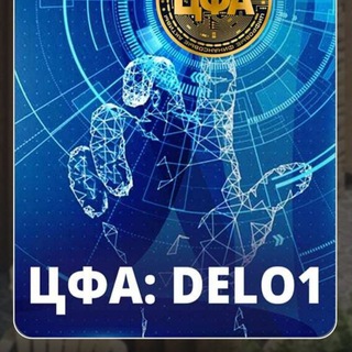 Telegram profile photo for ЦФА DELO: доля выручки Байкал-Аляски