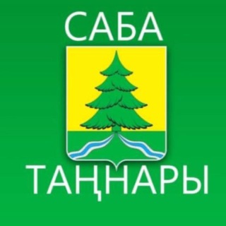 Telegram profile photo for Саба таңнары