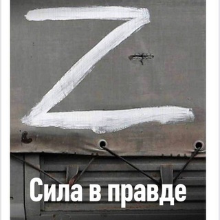 Telegram profile photo for Z 2022