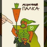 Telegram profile photo for Морковный полк