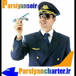 Telegram profile photo for ¥تور،بلیط،پرواز،قطار،داخلی،خارجی،رزرو هتل، ویزا،پارسیان سیر&چارتر ¥ PARSIYANSEIR TRAVEL SERVISES ¥