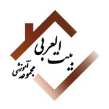 Telegram profile photo for بیت العربی