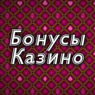 Telegram profile photo for Казино вулкан 🎰 Бездепозитный бонус 🎁 Фриспины KAZINO VULKAN