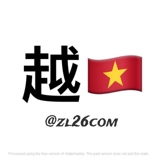 Telegram profile photo for 越南新闻|越南曝光|越南事件|越南大事件|越南安危事件