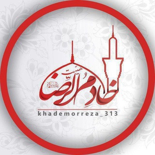 Telegram profile photo for هيئت خادمُ الرضـــــــاعَلَیْهِ السَلٰامْ
