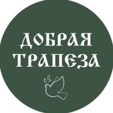 Telegram profile photo for ДОБРАЯ ТРАПЕЗА🕊